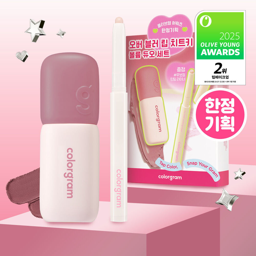 送唇線筆✨Colorgram Nude Blur Tint柔霧唇釉登場🌸