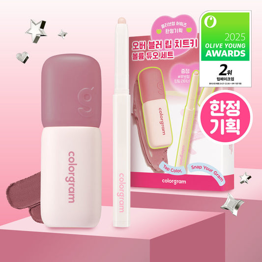 送唇線筆✨Colorgram Nude Blur Tint柔霧唇釉登場🌸