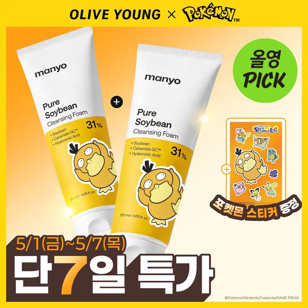 送貼紙✨魔女工廠 Manyo x Pokemon 奶香豆乳微米泡沫潔面乳💛