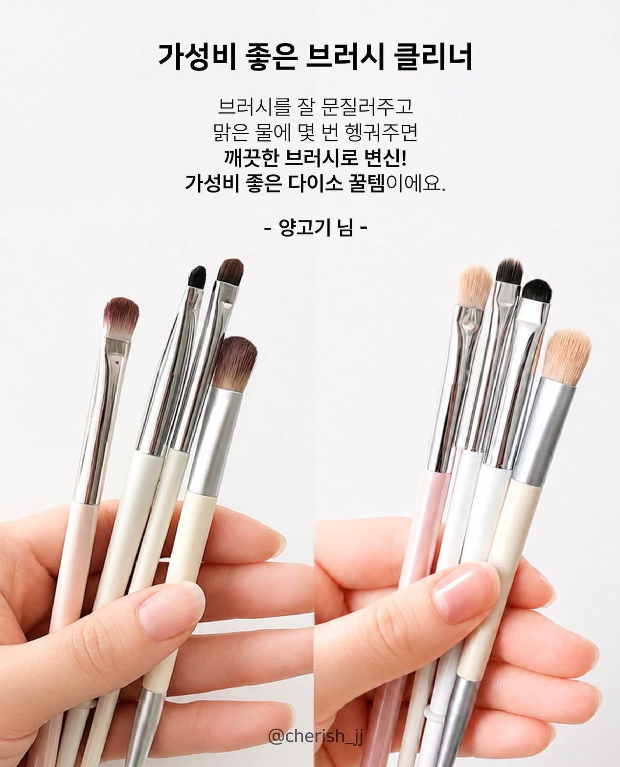 SNS爆款話題商品🔥韓國Daiso熱銷✨刷具＆粉撲專用清潔液🫧
