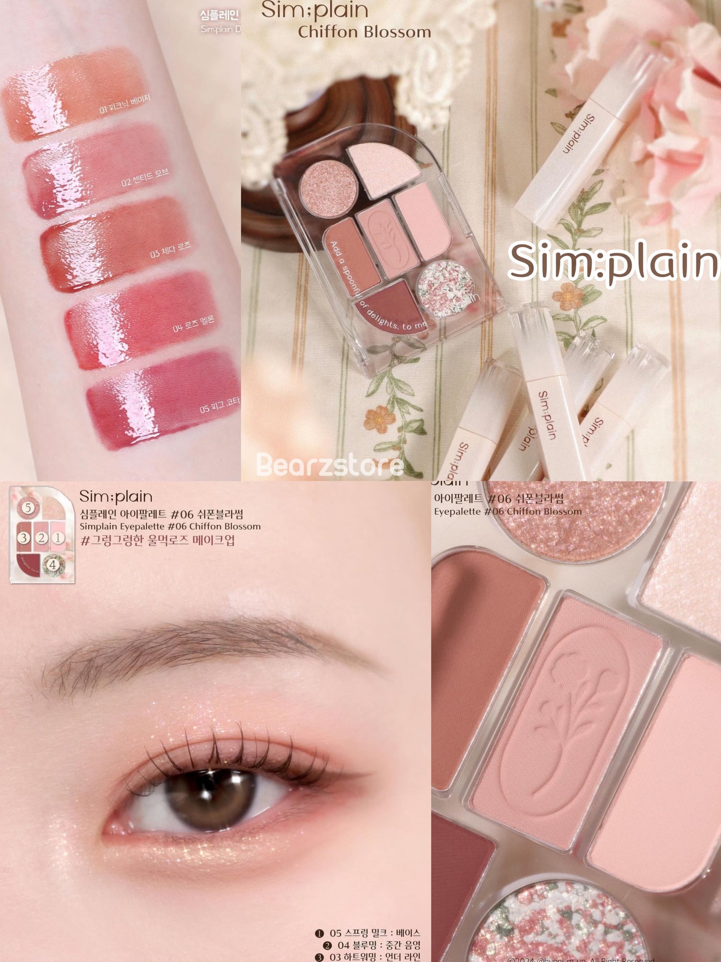 Sim:plain Dewy Volume Tint +Eye Palette 柔和玫瑰牛奶彩妝系列🌹🥛