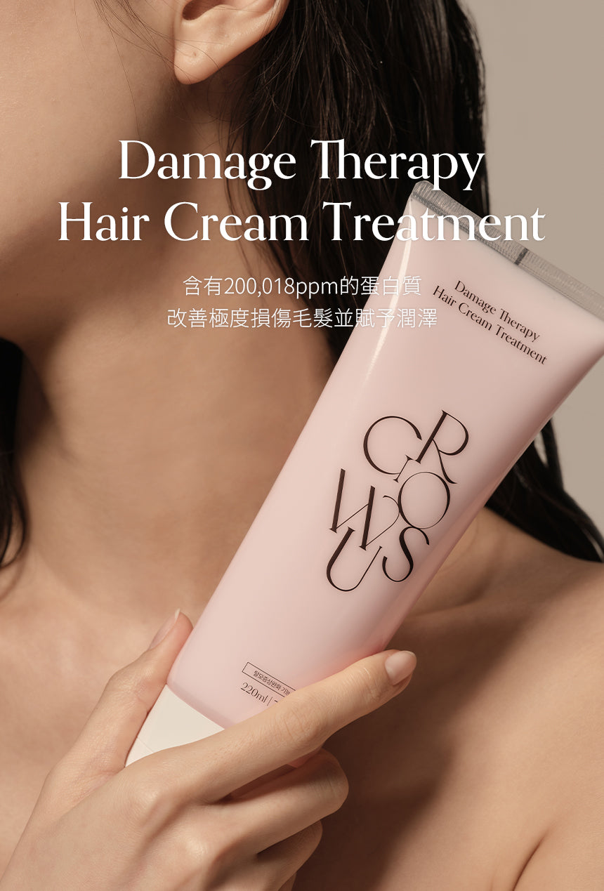 Growus粉紅密集修護護髮素Growus Damage Therapy Hair Cream Treatment💖