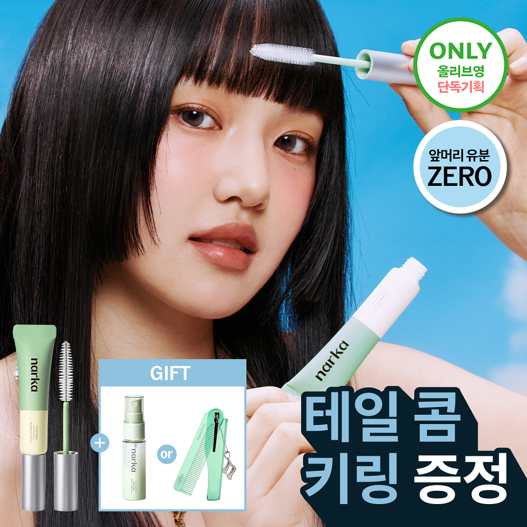送頭髮控油噴霧✨Narka 碎髮整理控油定型膏👱🏻‍♀️Narka Fresh Sebum Hair Mascara