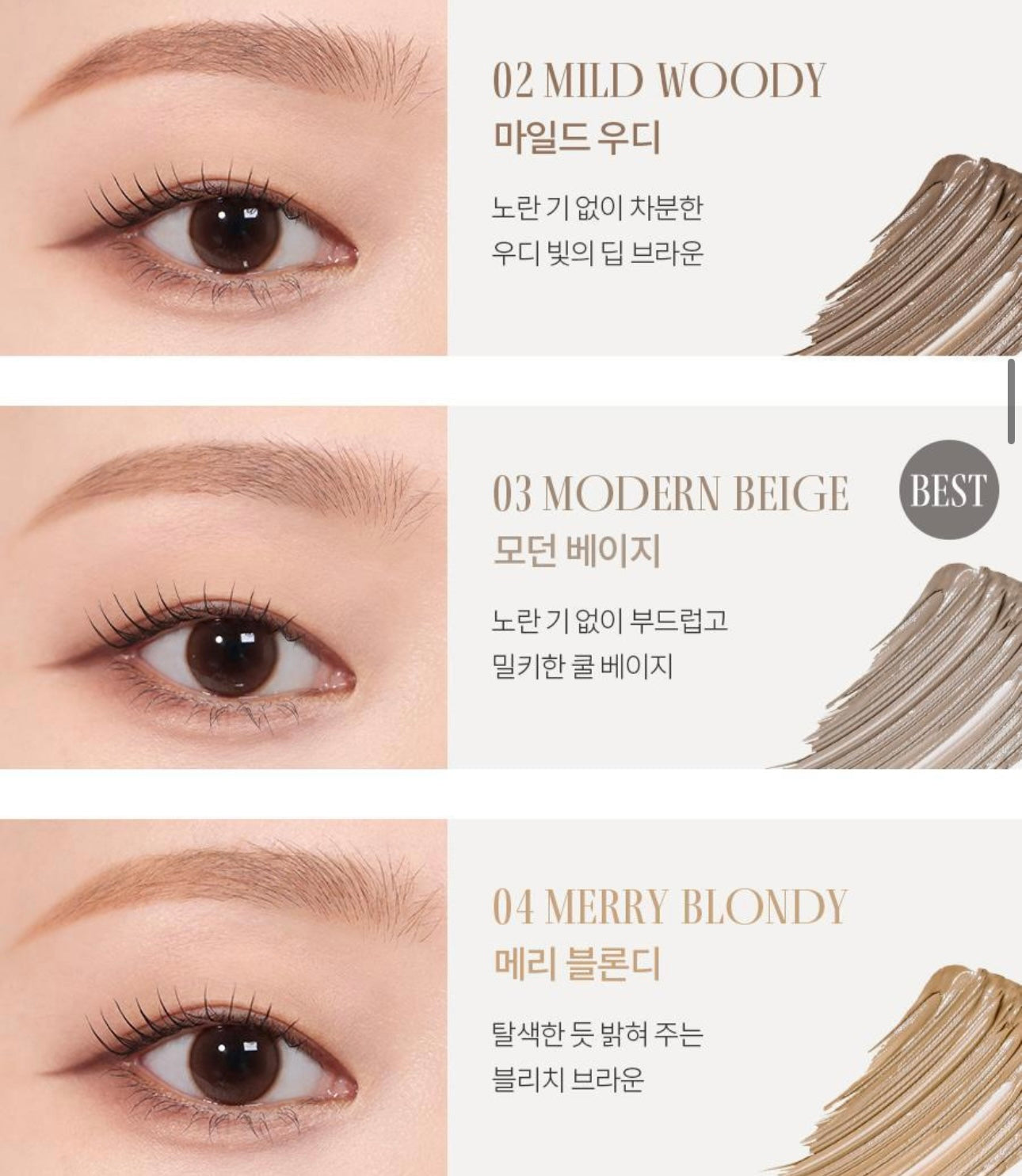 送mini裝✨Romand 韓式全效自然染眉膏HAN ALL BROW CARA🤎