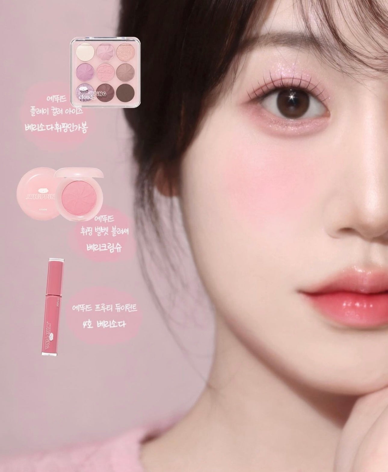 全新超QQ系列⭐️Etude House Whipping Cloud Collection by ETUDE X HOOKKAHOOKKA STUDIO💖