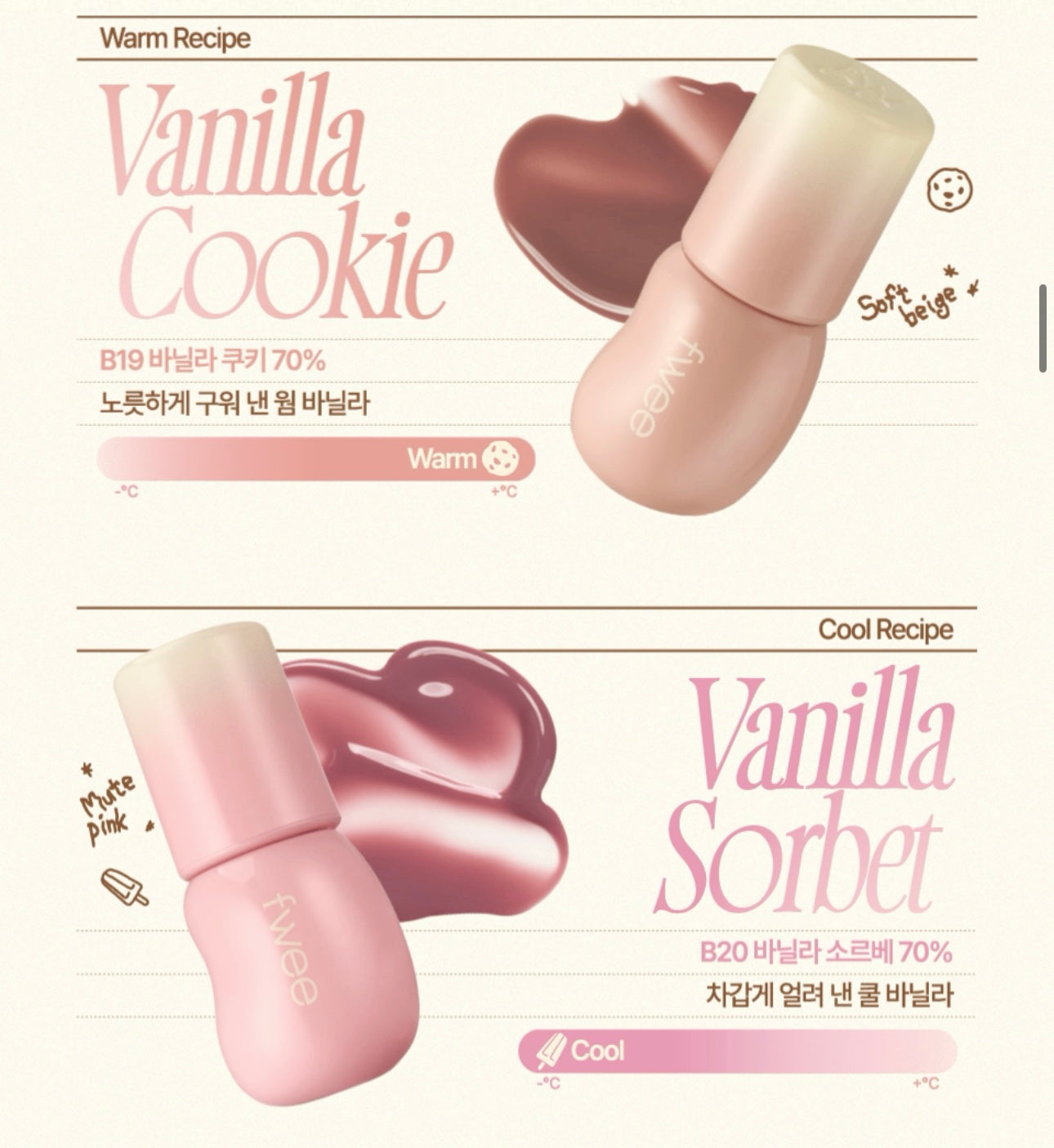 送唇線筆 ✨日常小心機款💖| 奶油香草系列Fwee 3D低飽和立體玻璃唇釉3D Voluming Gloss ✨