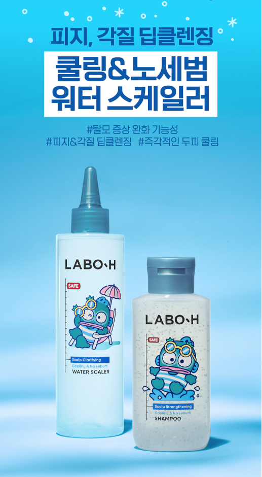 送同系列洗頭水✨【夏日頭皮救星】LABO-H x 醜魚聯名款！-6.6°C 極速酷涼、頭皮去油去角質淨化液 ❄️🐟