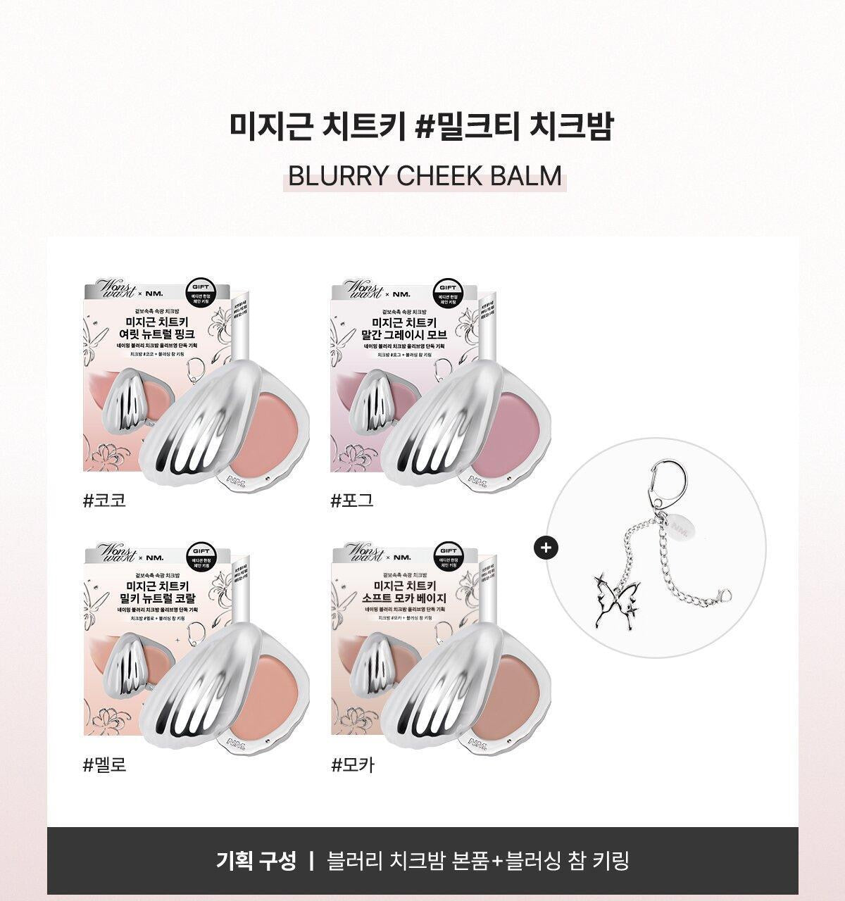 「偽素顏」天花板！ NAMING 柔焦保濕頰彩膏💫 NAMING Blurry Cheek Balm