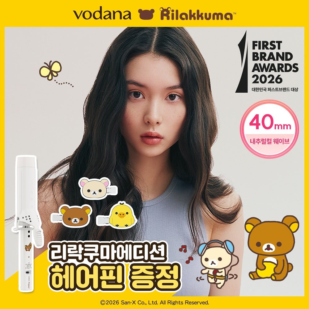 打造溫柔女神水波紋VODANA x 懶懶熊🧸Glam Wave Curling Iron 40mm 陶瓷負離子捲髮棒 🤍