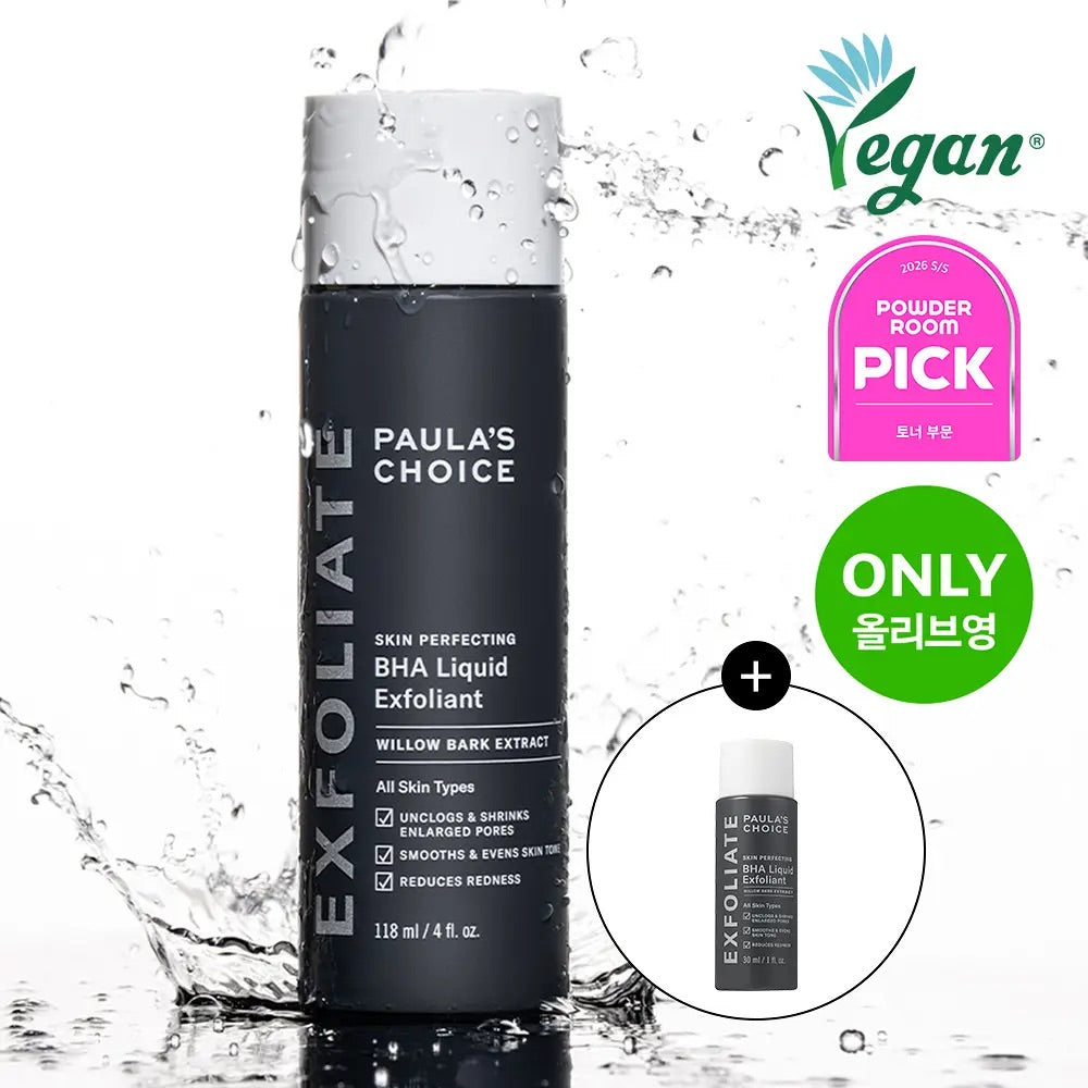 多送30ml🌿 刷酸天花板！PAULA'S CHOICE 2%水楊酸精華液 PAULA'S CHOICE BHA Liquid Exfoliant