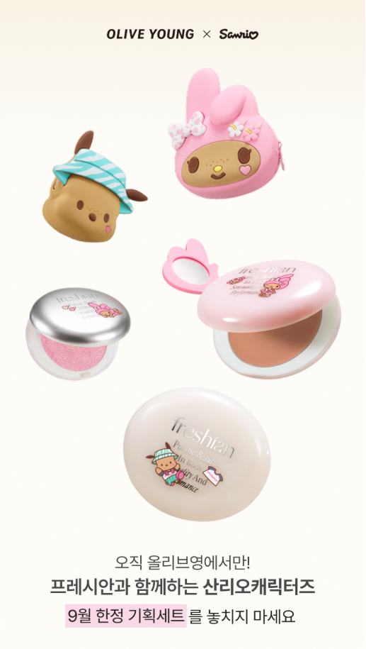 送鏡仔✨Freshian Sanrio Edition Egg Like Skin Lighter嫩滑雞蛋肌通透高光✨