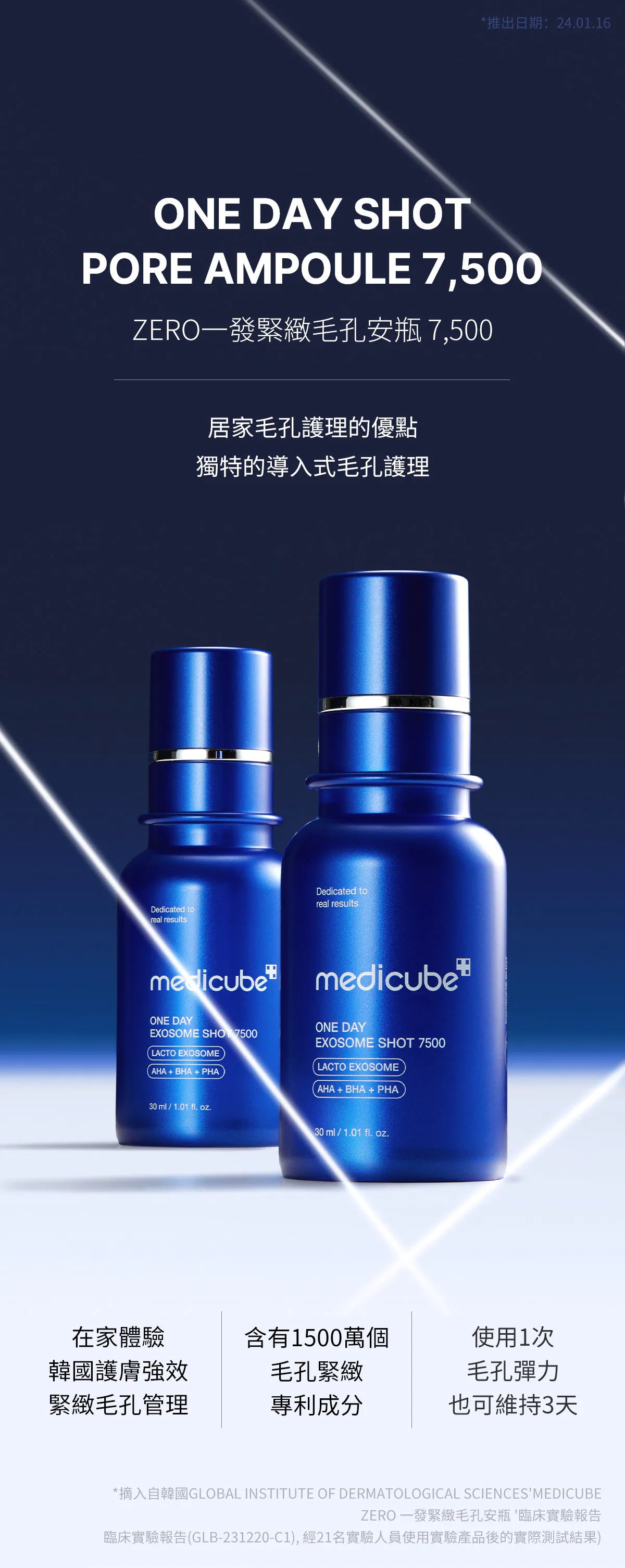 半價入手🔥 Medicube ZERO微針全效毛孔精華2,000ppm/7,500ppm