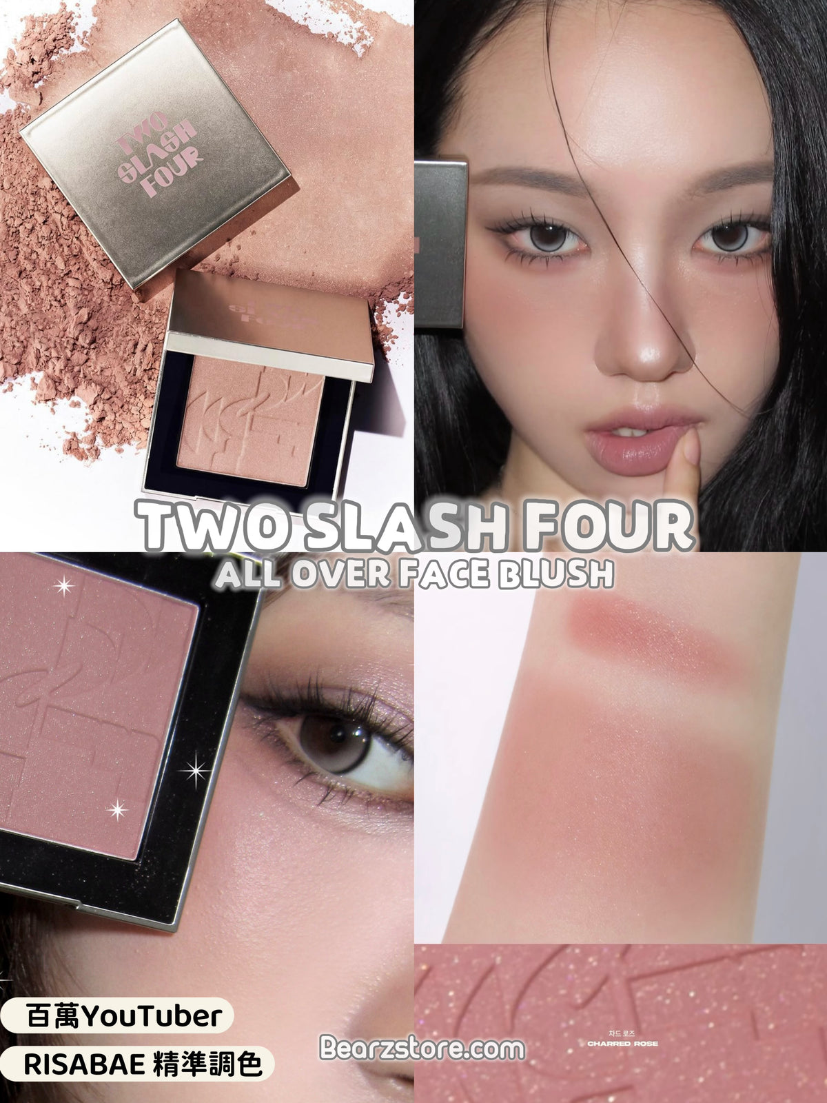 韓國美妝大神RISABAE品牌💫TWO SLASH FOUR 全能修容腮紅💖✨ TWO SLASH FOUR ALL OVER FACE BLUSH