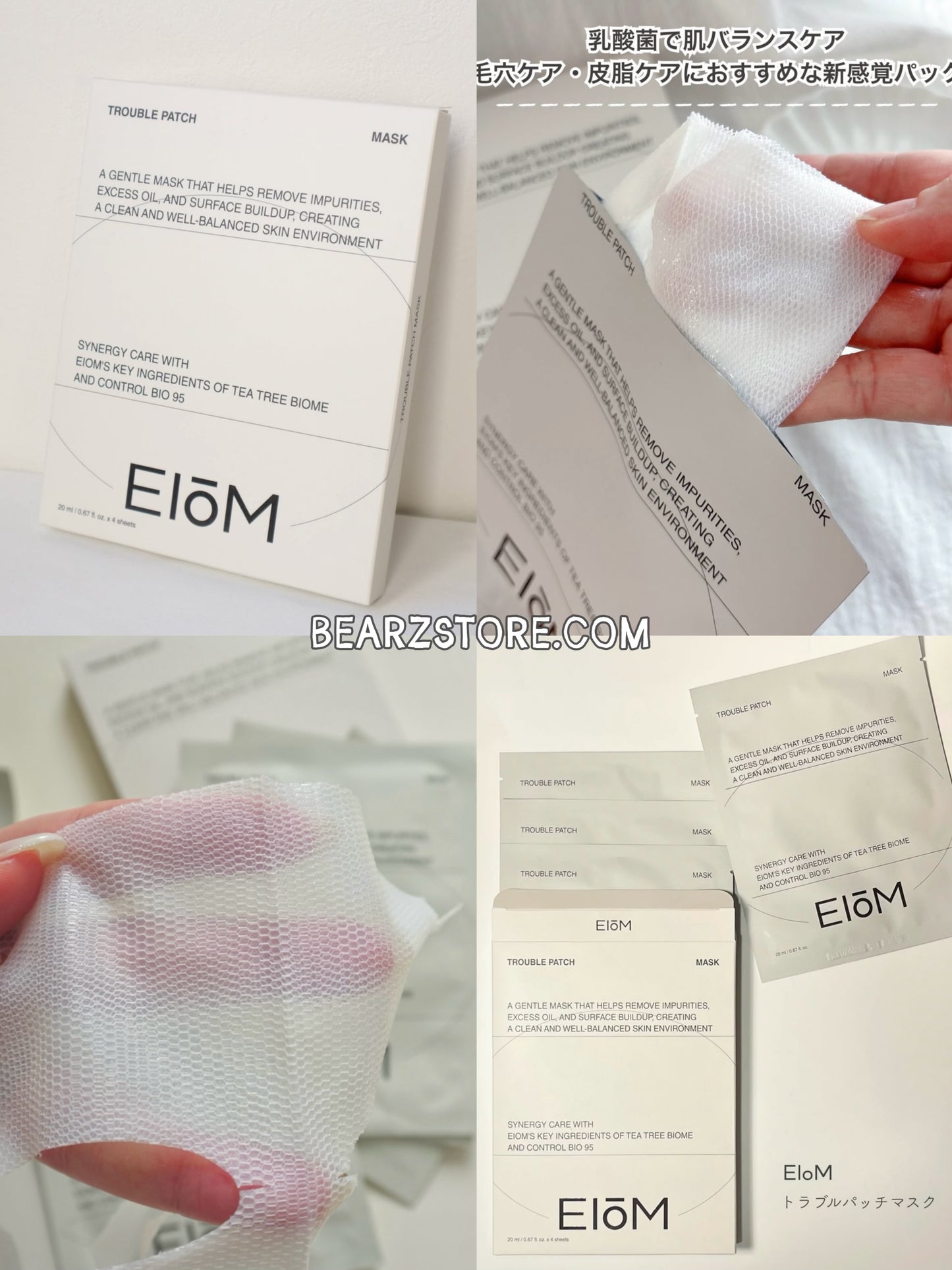 全面瑕疵的大型救星✨ EIoM 縮時淨痘粉刺調理修護面膜EIoM Trouble Patch Mask
