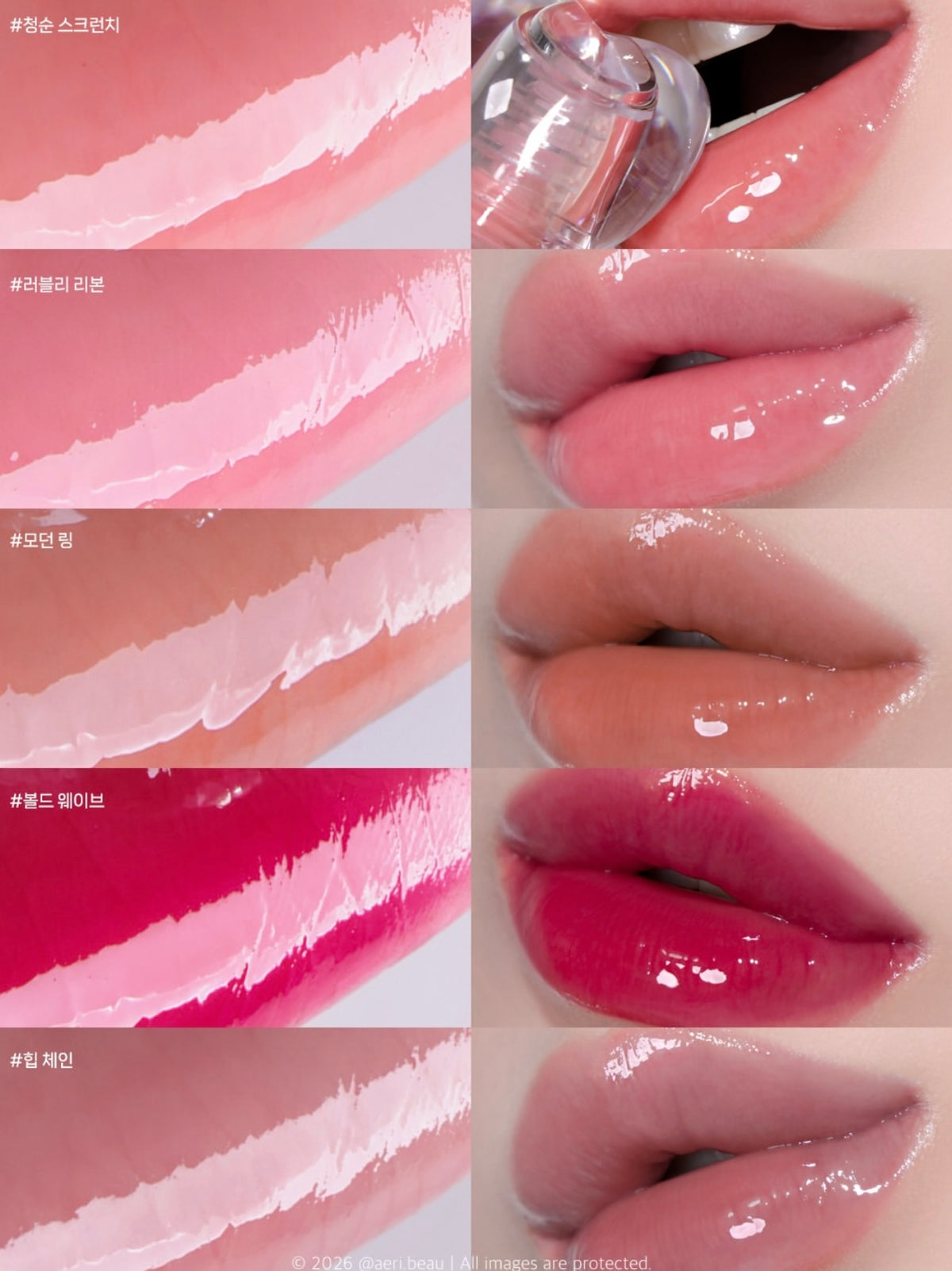 Bybly 水琉璃透亮持久光澤唇釉✨Bybly Stained Glass Tint🔮