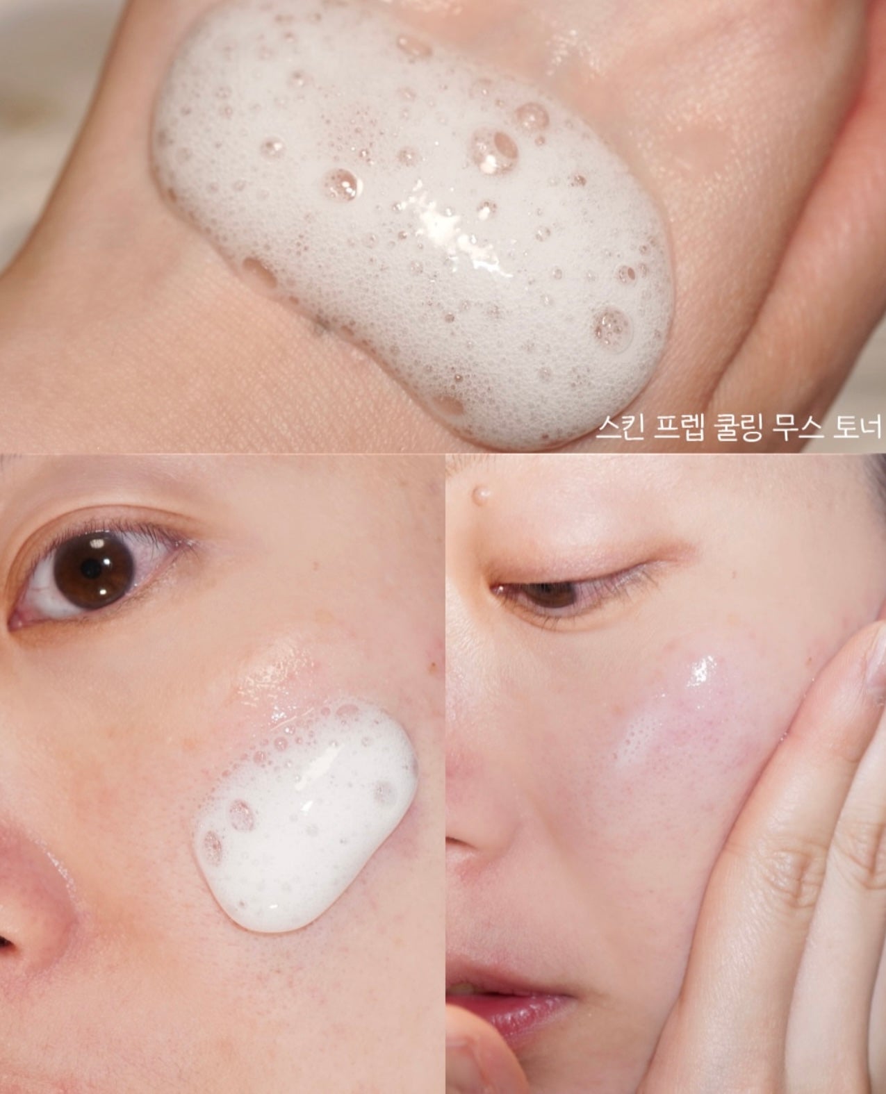 🧊 妝前急救神隊友！一抹降溫的泡泡黑科技❄️THE SAEM 毛孔緊緻降溫慕斯爽膚水✨THE SAEM SKIN PREP COOLING MOUSSE TONER