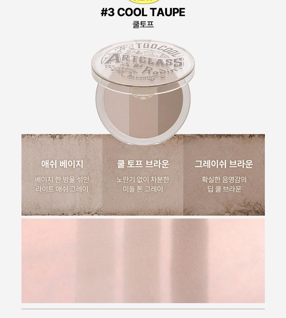 送高光棒💫自然消腫神器🍻Too Cool for School Shading Classic | Modern 4 in 1修容盤💕