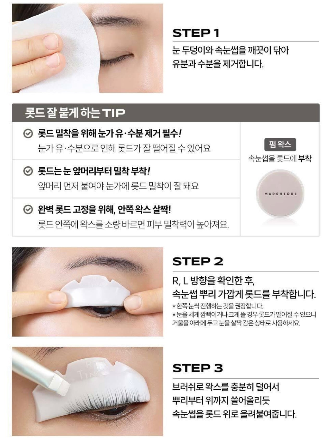 送銀色髮夾✨MARSHIQUE 無膠自助燙睫毛套裝