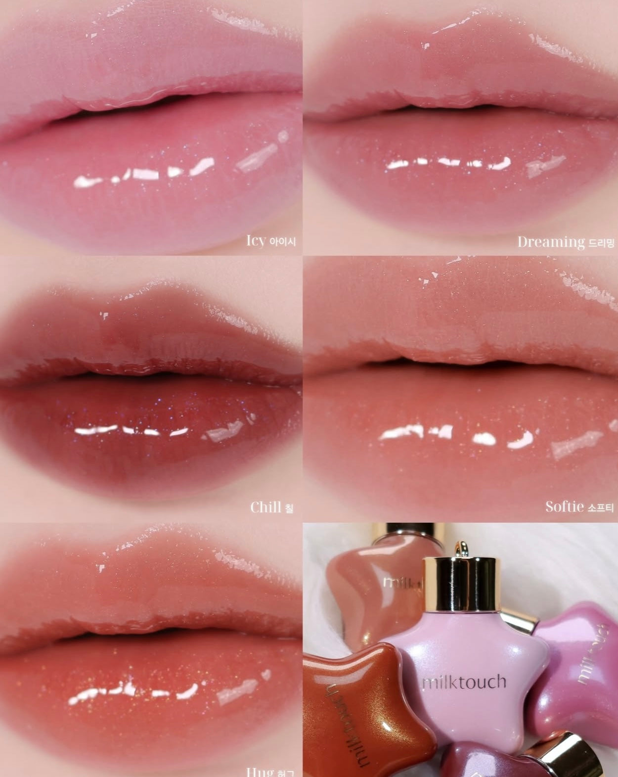 Milk Touch 星願珍珠光澤唇釉🌟 | Milk Touch Ornament Prism Shine Pearl Gloss💫