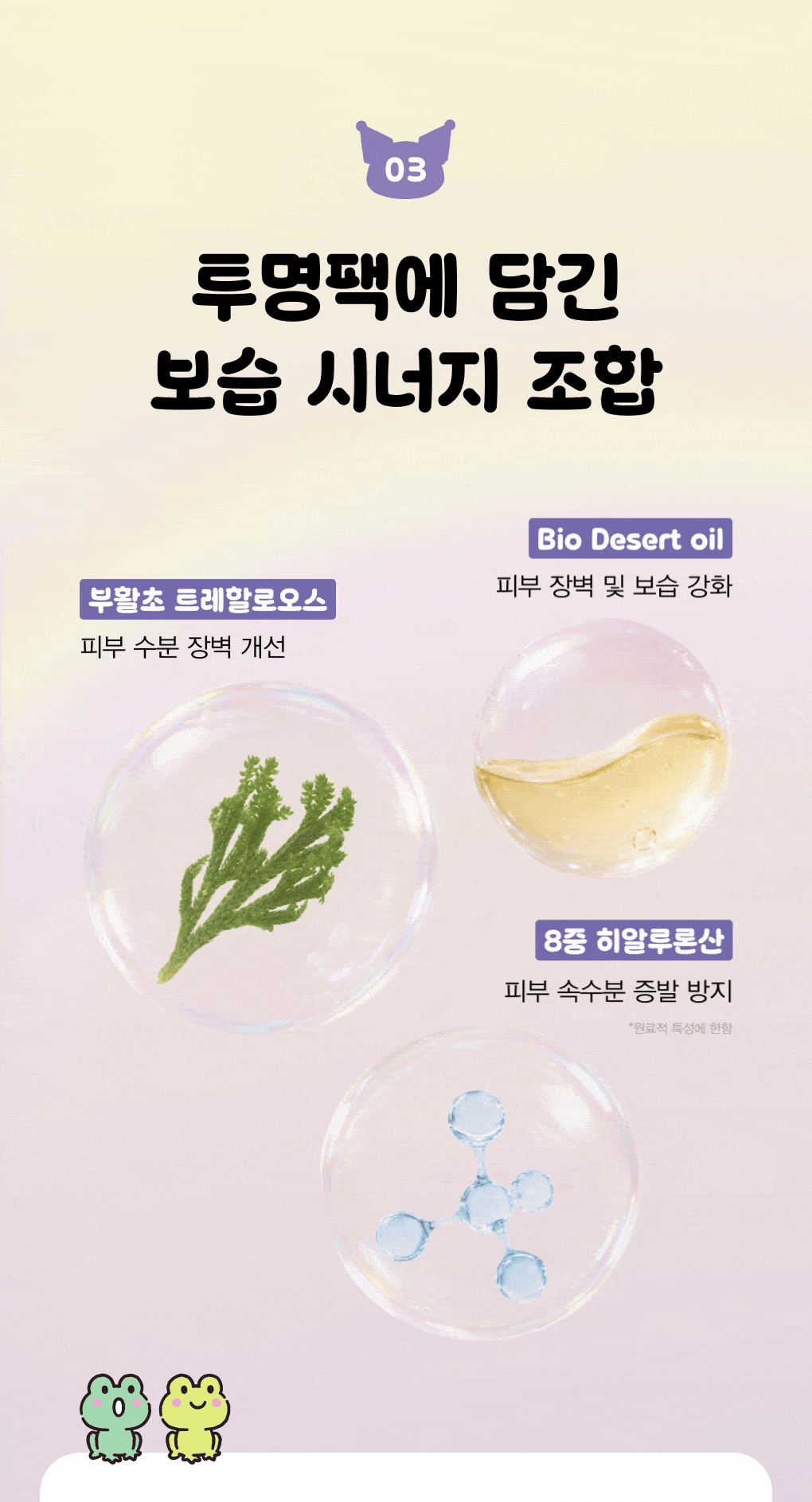 送Sanrio貼紙✨Abib弱酸性補水修護屏障面膜✨
