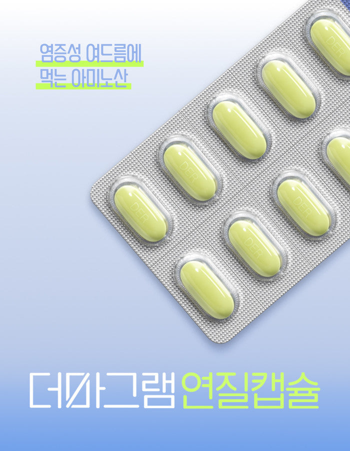 藥局專賣🏥吃出水光素肌！鍾根堂內服氨基酸軟極致修護去痘口服膠囊 🌿✨