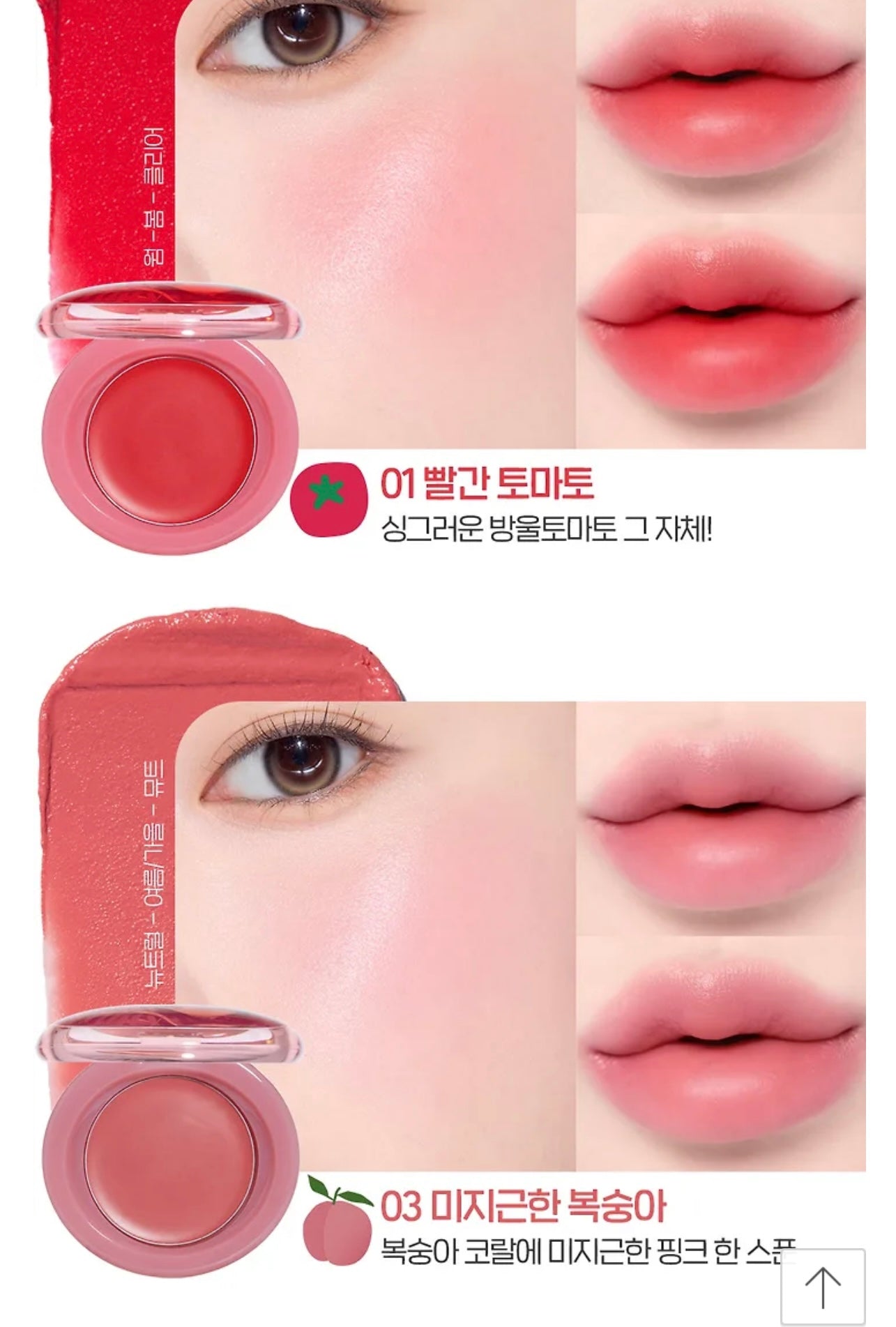 送mini唇釉 + 矽膠唇刷 ✨Etude 水果唇頰霜Fruity Lip & Cheek Blur Balm💕