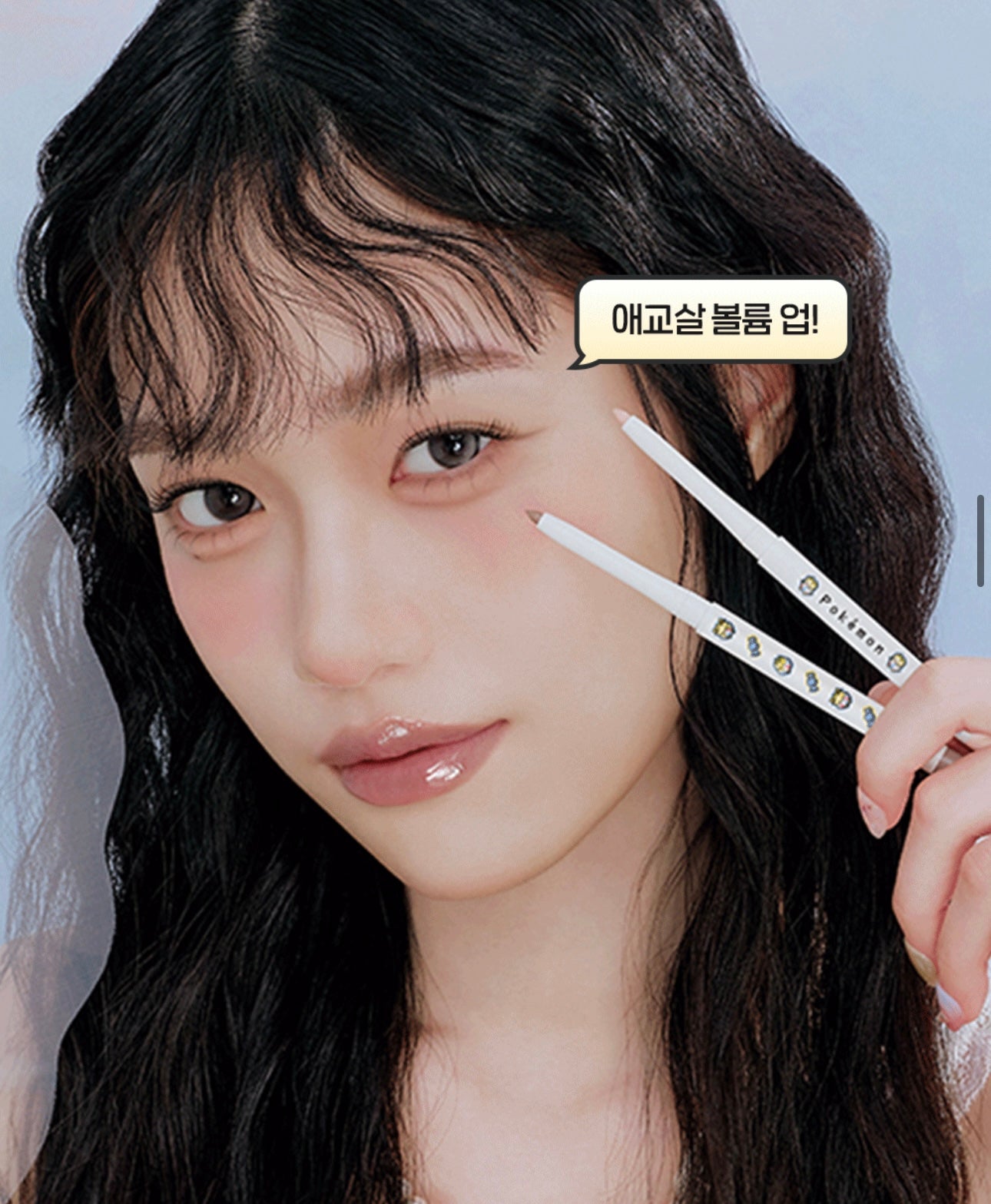 送髮夾✨BBIA x Pokemon多效完美眼線膠筆|  Bbia Last Auto Gel Eyeliner (小刺蛋限定款）
