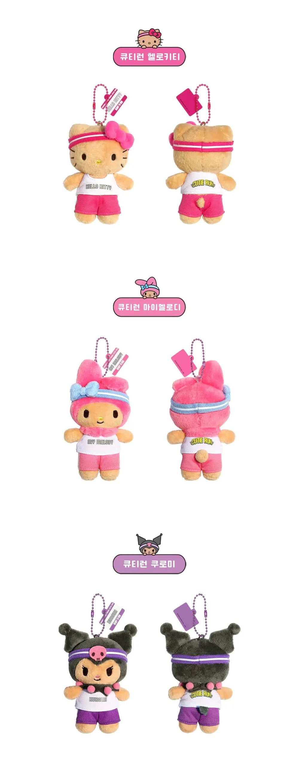 Olive Young × Sanrio 可愛×活力的夢幻聯名公仔匙扣💖| 2025 SEOUL CUTIE RUN萌力開跑💫
