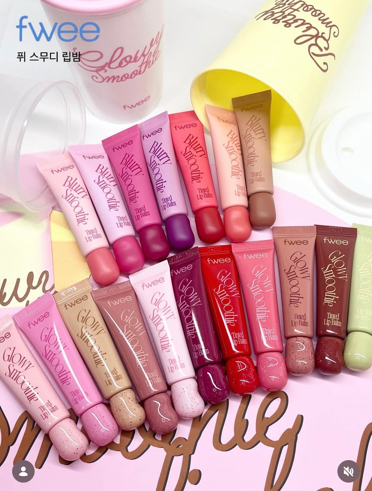 3大質地選擇💫fwee Smoothie Tinted Lip Balm 冰沙護唇膏系列🍧Glowy / Blurry / Melting