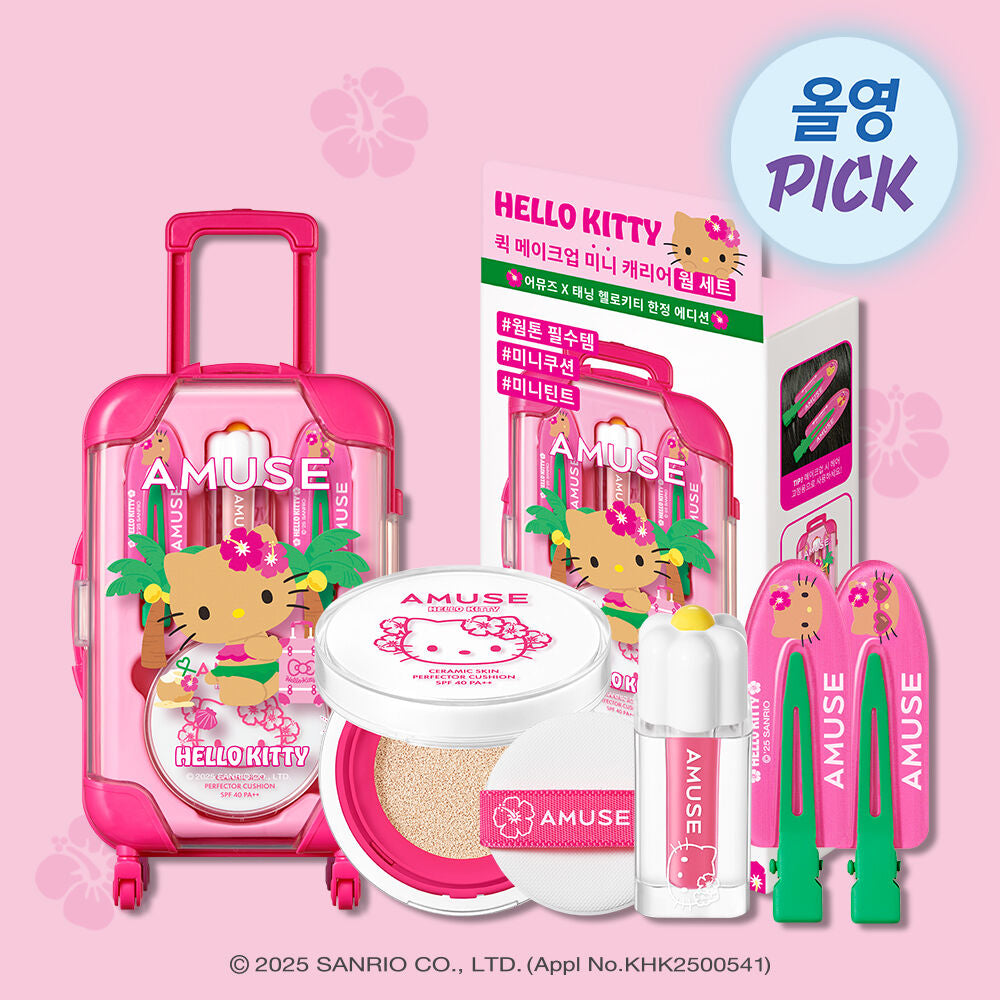 AMUSEx HELLO KITTY 推出夏日限定旅行聯名系列☀️ AMUSE QUICK MAKEUP MINI LUGGAGE