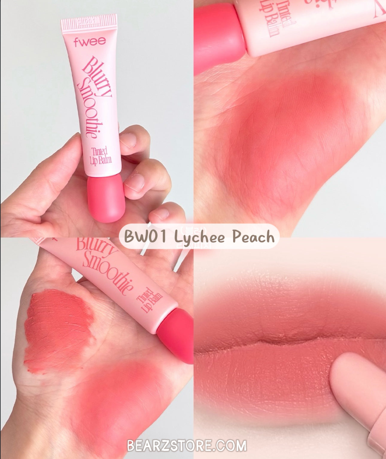 3大質地選擇💫fwee Smoothie Tinted Lip Balm 冰沙護唇膏系列🍧Glowy / Blurry / Melting