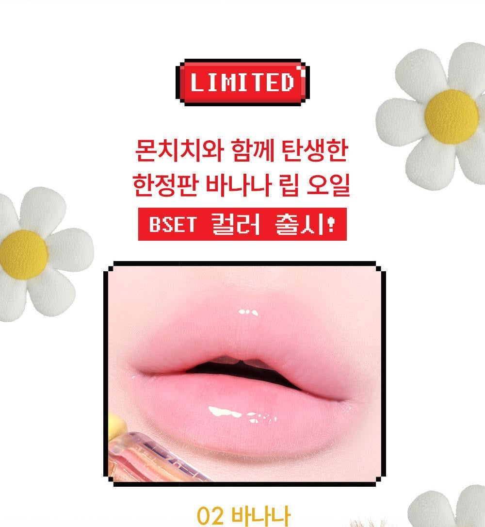 Amuse x Monchhichi香蕉護唇油 Banana Lip Oil 🍌