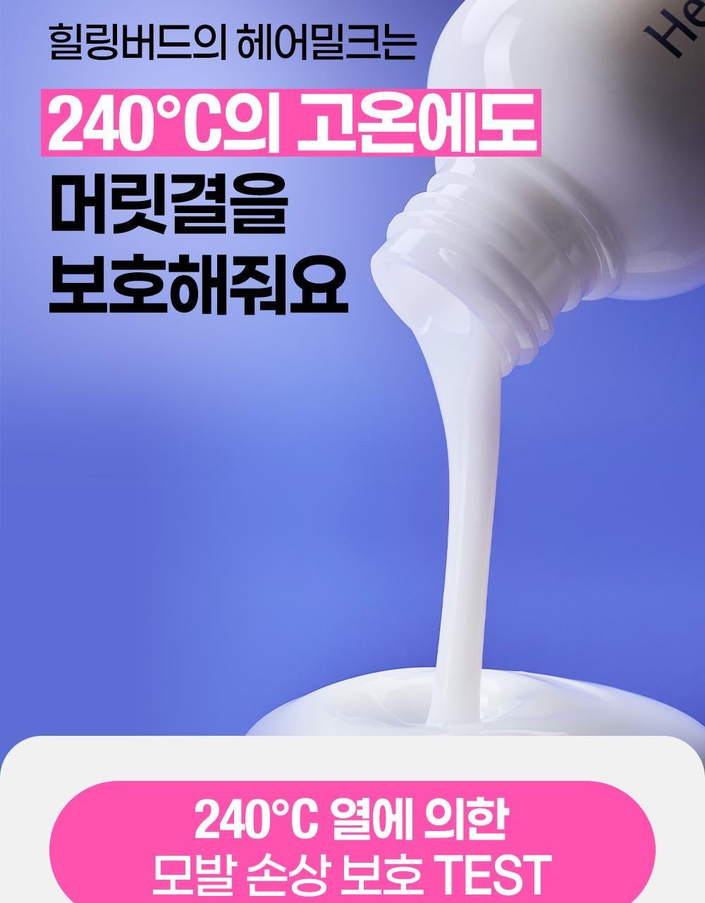 送旅行裝31ml + 掛件 + 貼紙✨Healing Bird 玻尿酸牛奶免沖洗護髮精華 150ml 冬季限定禮盒🕊️