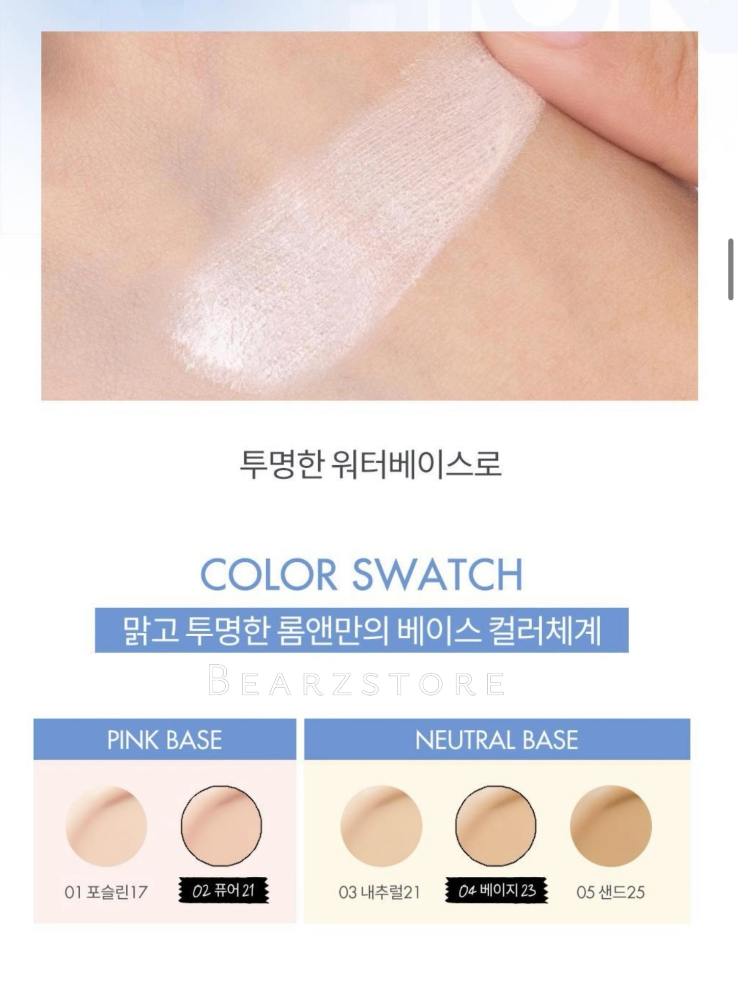 Rom&nd Cushion Foundation 空氣感微霧氣墊粉餅 正裝+替換裝+送兩個粉撲+貼紙