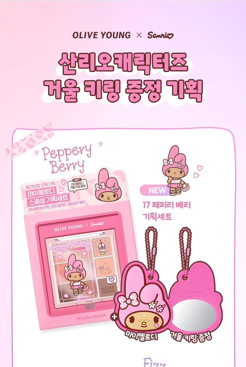 送鏡仔匙扣✨Holika Holika Sanrio Edition My Fave Mood Eye Palette9色眼影盤💖