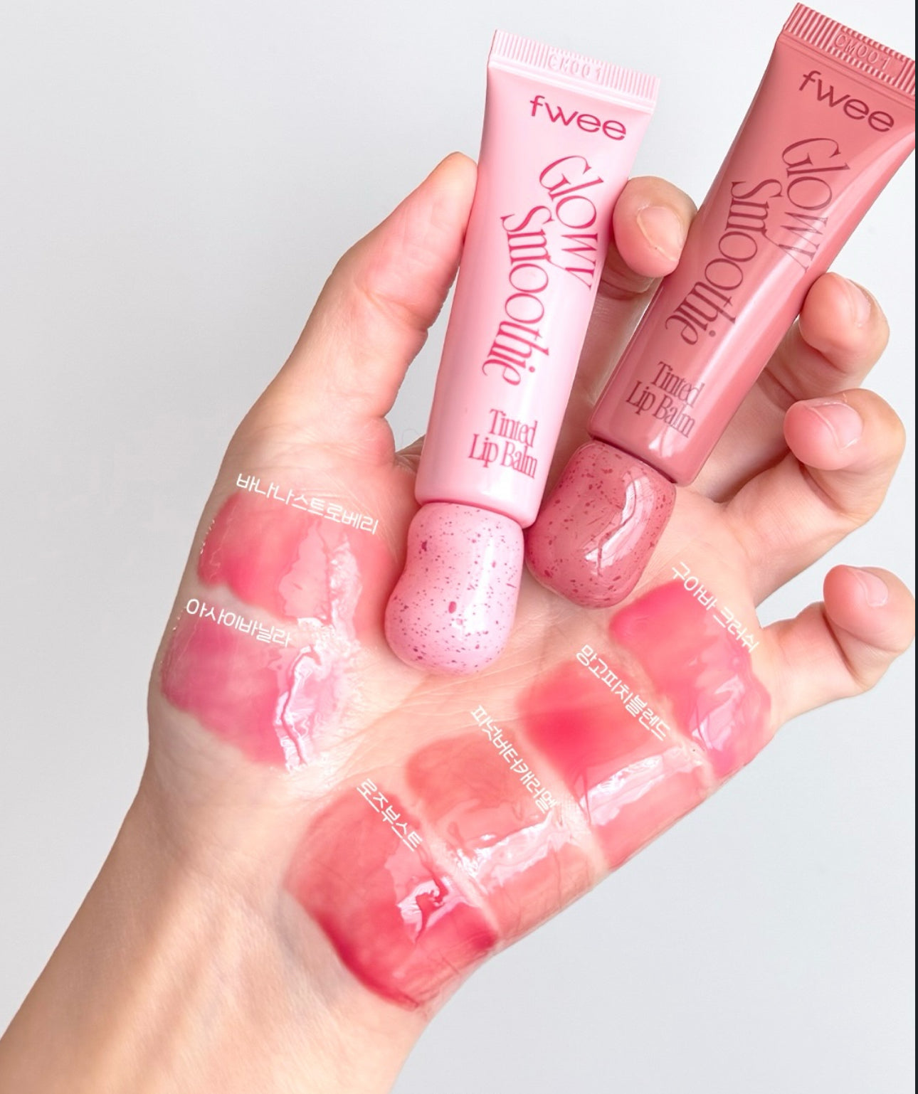 3大質地選擇💫fwee Smoothie Tinted Lip Balm 冰沙護唇膏系列🍧Glowy / Blurry / Melting