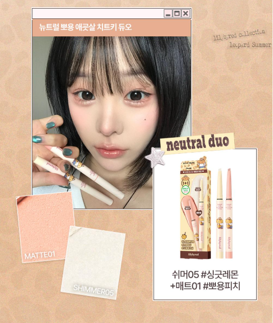 1+1裝✨Lilybyred Sanrio EDITION Smiley Eye Blending Stick多送眼影筆