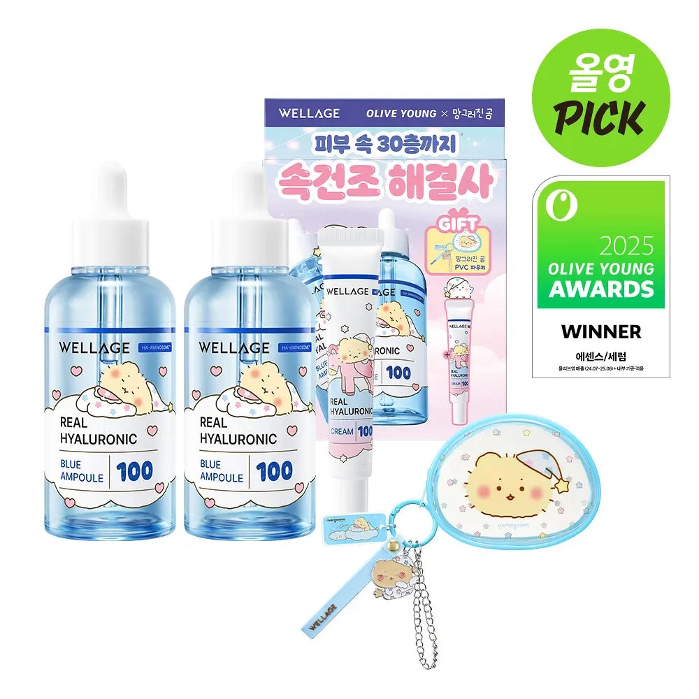 面霜20ml+送土豆熊PVC小袋✨Wellagex 土豆熊特別版透明質酸保濕精華| WELLAGE Real Hyaluronic Blue Ampoule💦