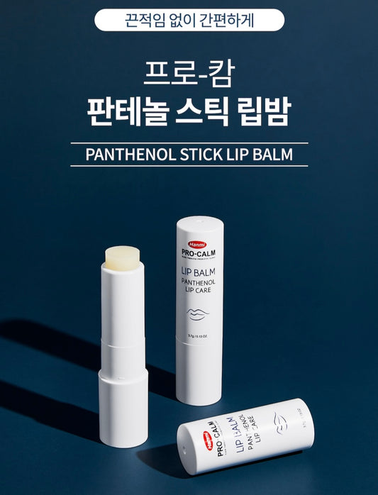 韓國藥局專賣🔥Hanmi PRO-CALM 潘多醇舒緩護唇膏
