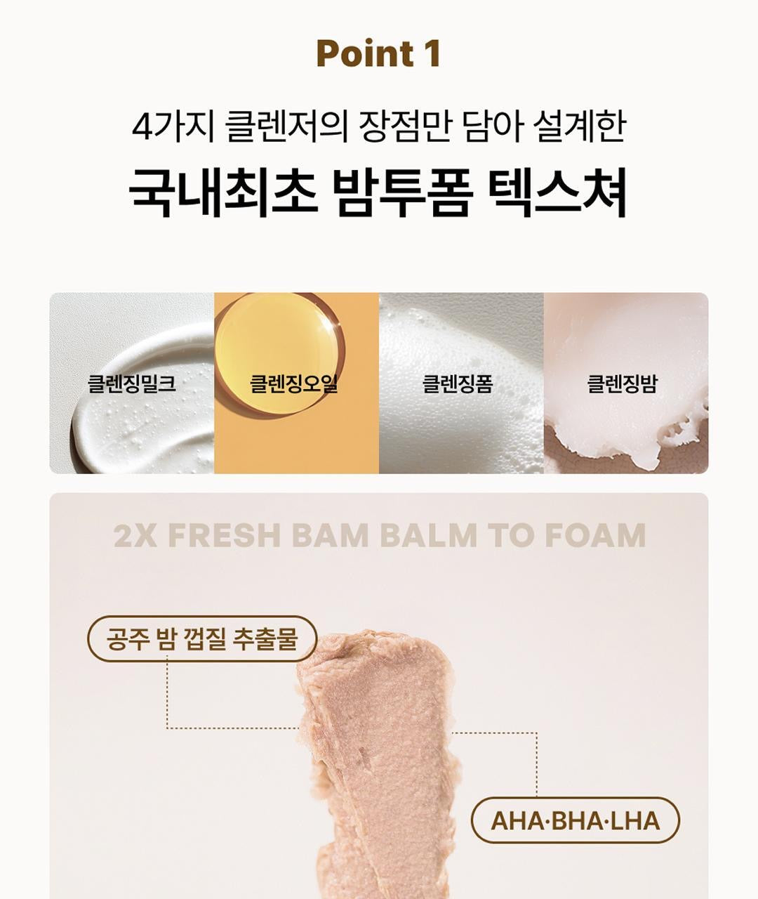 Olive young 4.9高評分⭐️贈送手腕洗面帶PO:DL 2X FRESH BAM Balm to Foam 潔面卸妝膏🫧