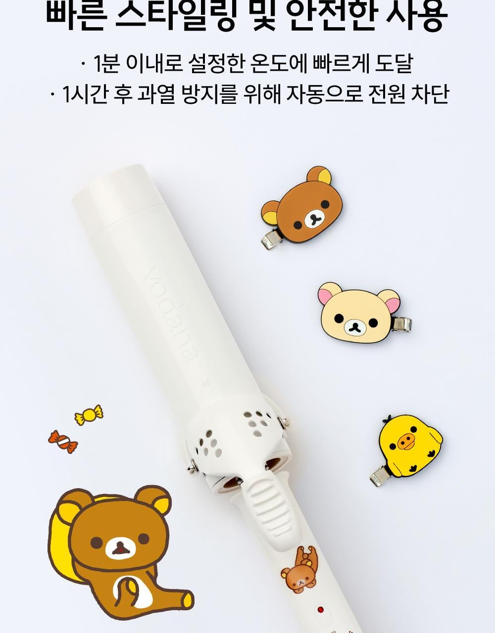 打造溫柔女神水波紋VODANA x 懶懶熊🧸Glam Wave Curling Iron 40mm 陶瓷負離子捲髮棒 🤍
