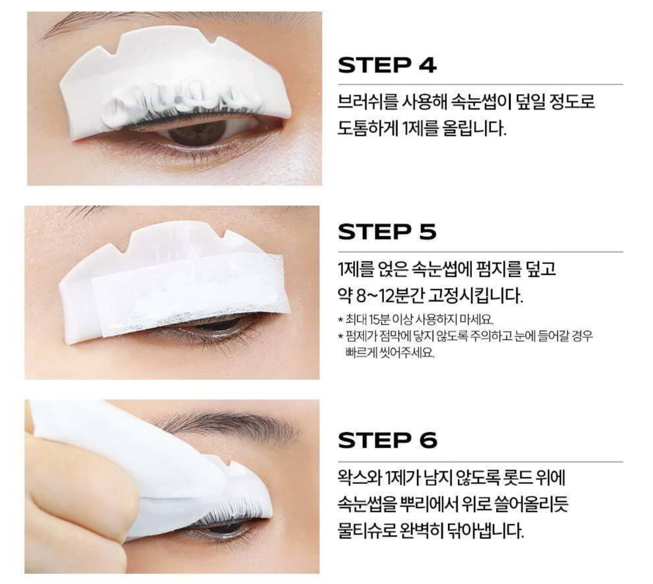 送銀色髮夾✨MARSHIQUE 無膠自助燙睫毛套裝