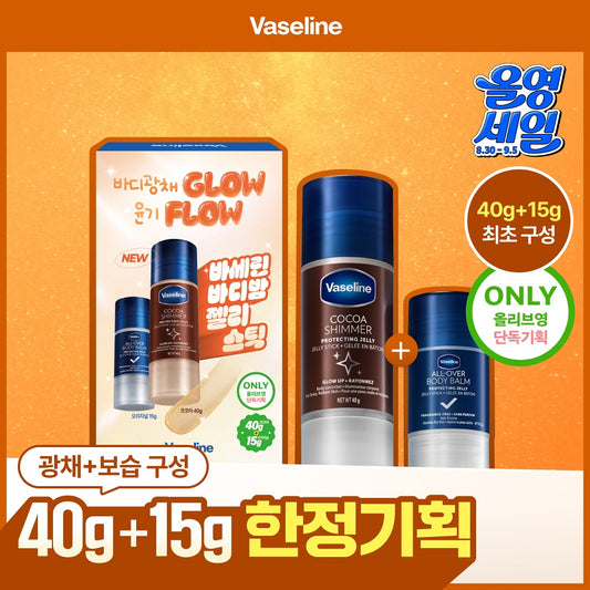 多送15g旅行裝✨乾燥救援神器✨Vaseline凡士林修護修容保濕凝膠萬用棒（經典原味/可可微光款）