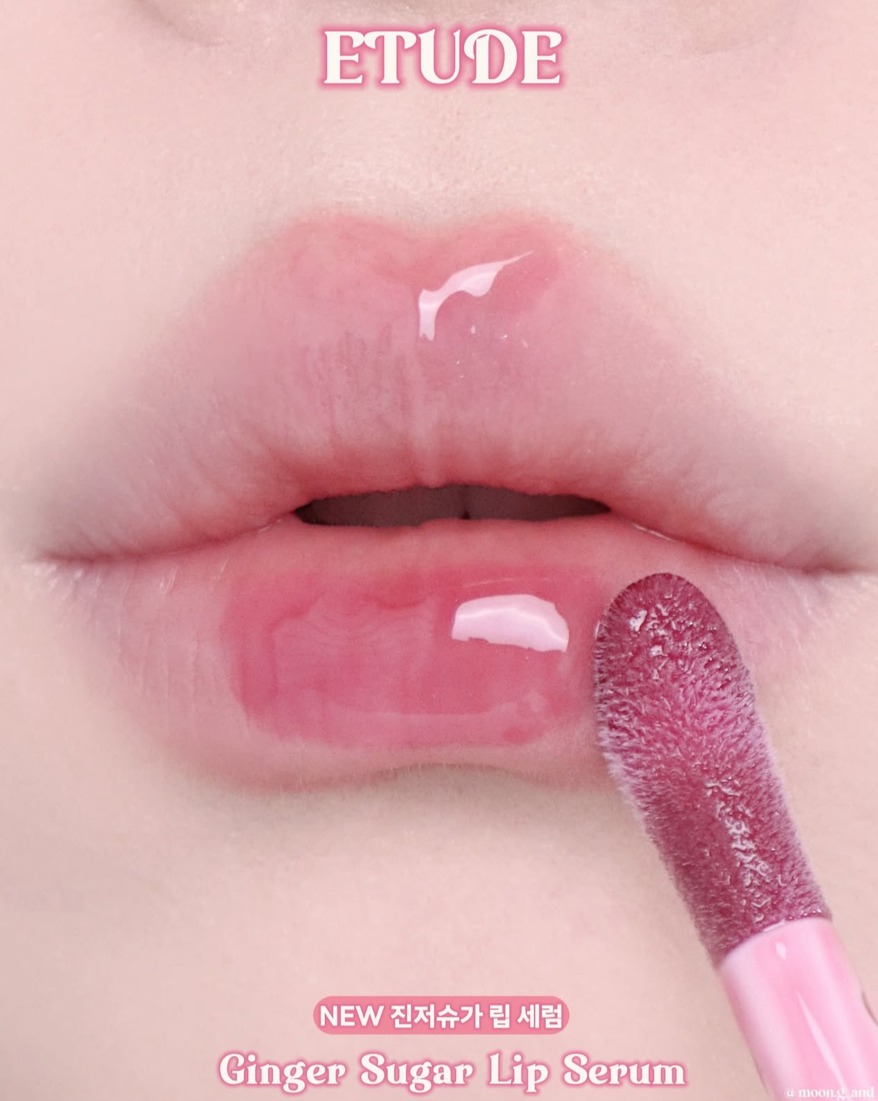 趙孝珍親研配方⭐️Etude Ginger Sugar Lip Serum 姜糖潤唇精華🤎