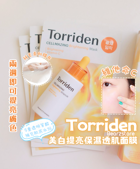 美白同時保濕🪄|Torriden 維C美白提亮保濕透肌面膜🧡| Torriden Cellmazing Vita C Brightening Mask