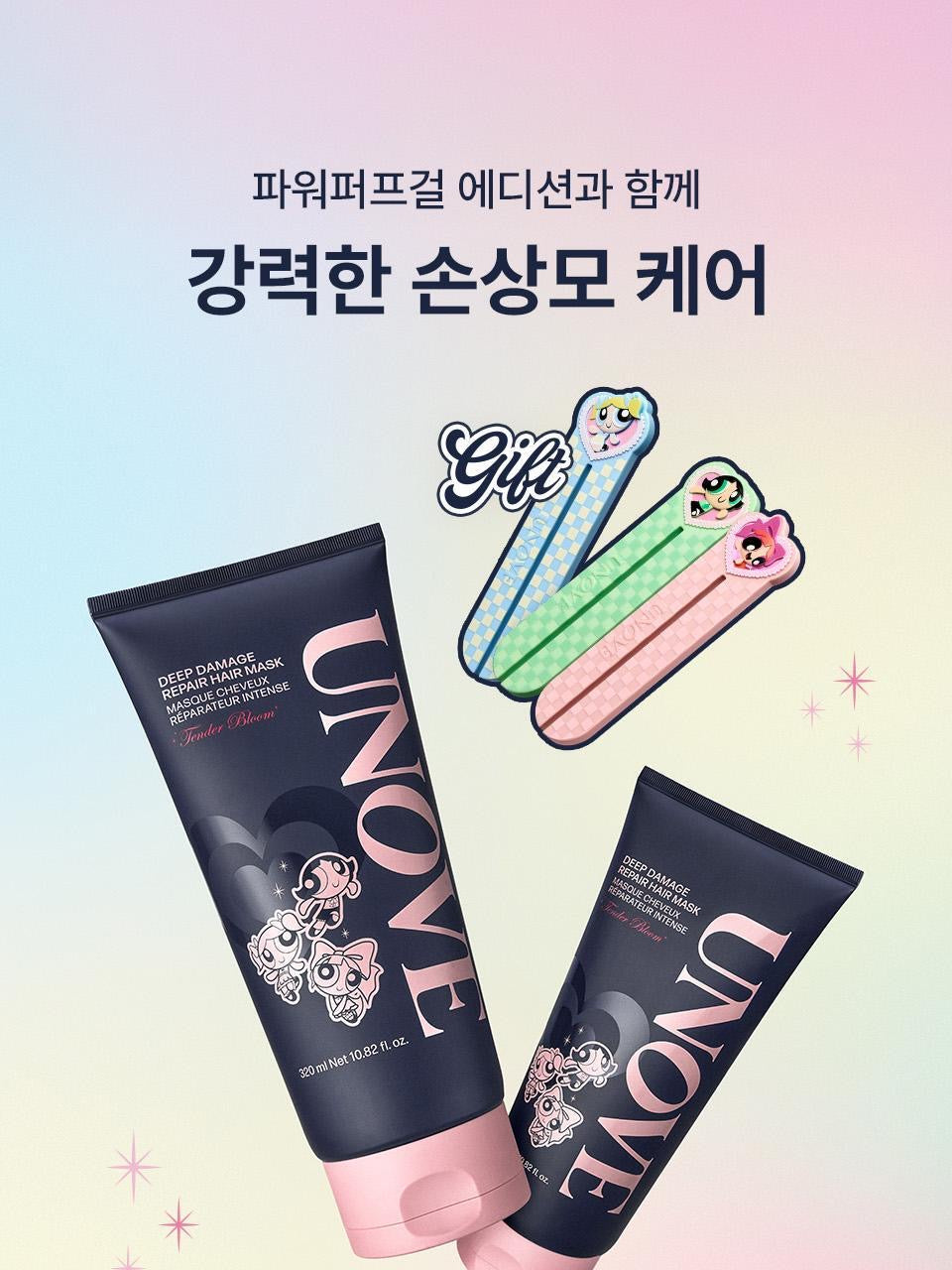 送抗毛躁梳子/ +送擠壓器 ✨Unove深層受損修護髮膜護髮素Unove Deep Damage Treatment EX Set⭐️