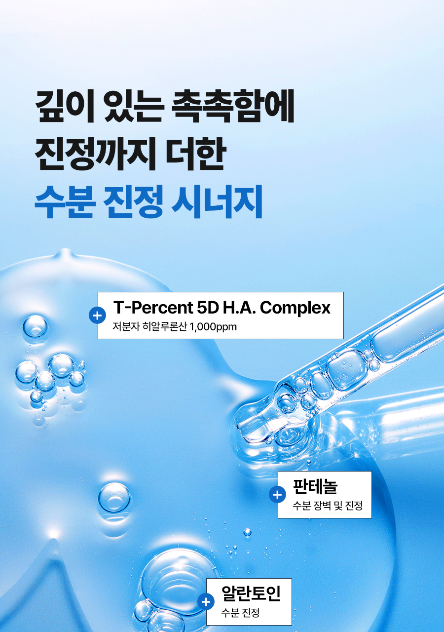 全新升級版✨韓國精華排行榜第一名🥇「3秒精華」 Torriden低分子透明質酸深層強效補水抗敏精華☁️