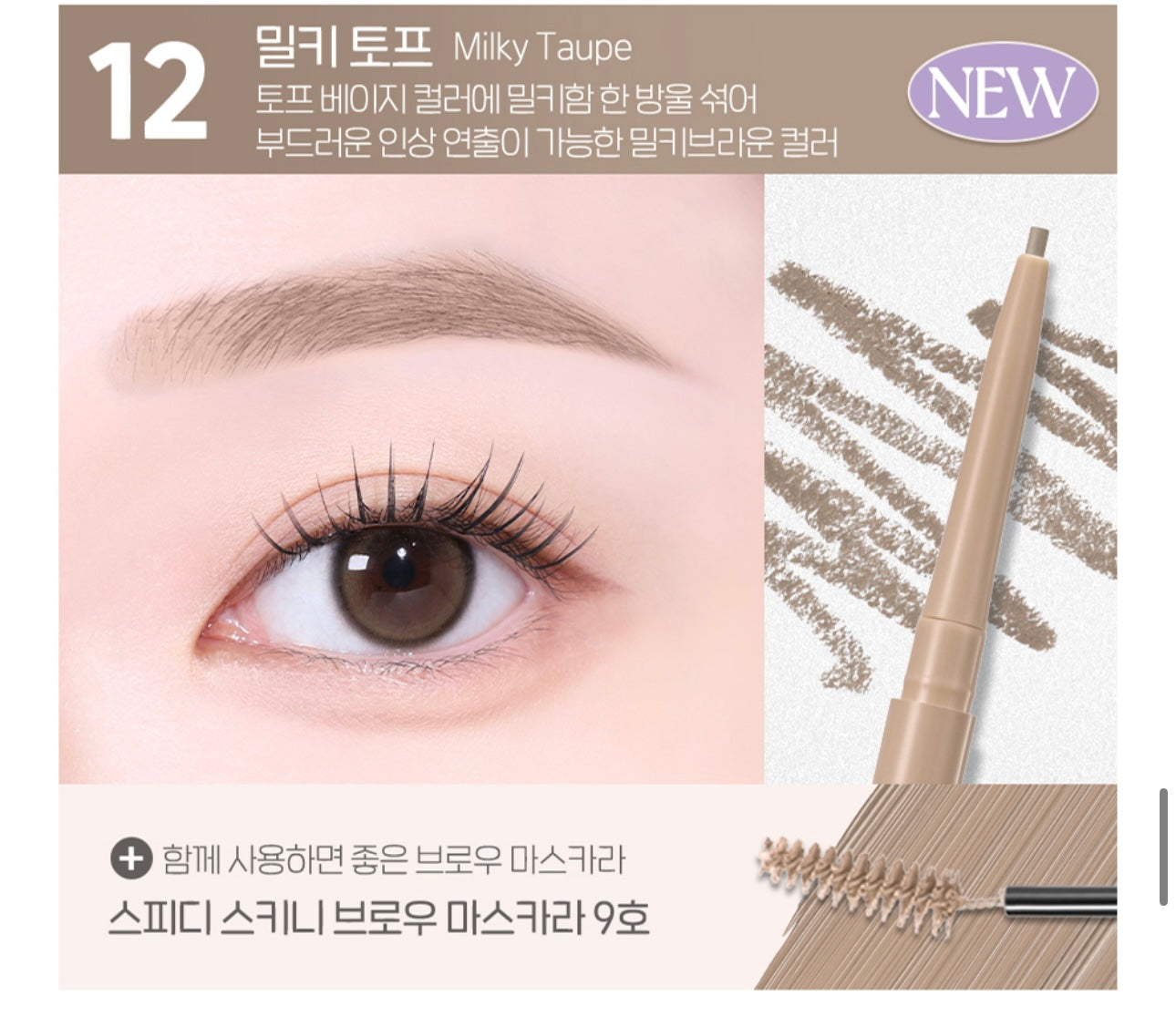 1+1套裝✨Peripera x 土豆熊纖細自然持久雙頭眉筆| Peripera Speedy Skinny Brow SET〰️