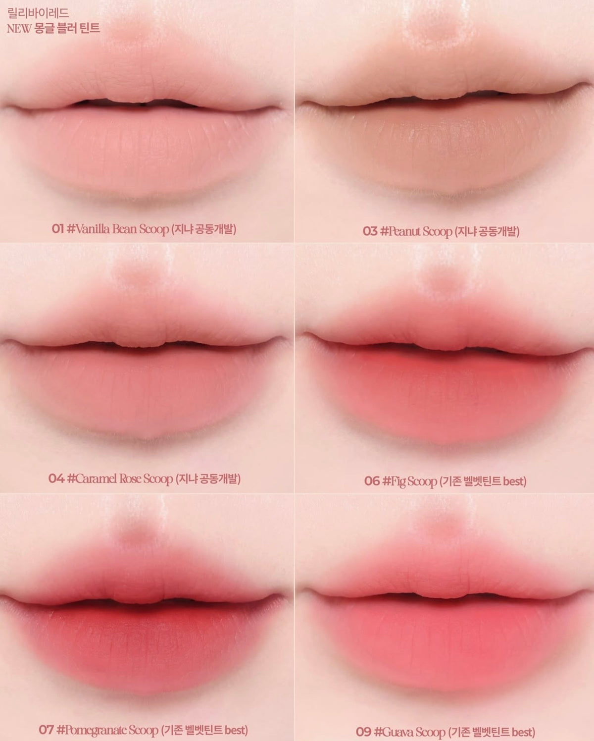 💖 Lilybyred × JINYA 聯名新品爆款登場！Mongle Airy Blur Tint 柔霧冰淇淋雲朵唇釉 ☁️✨