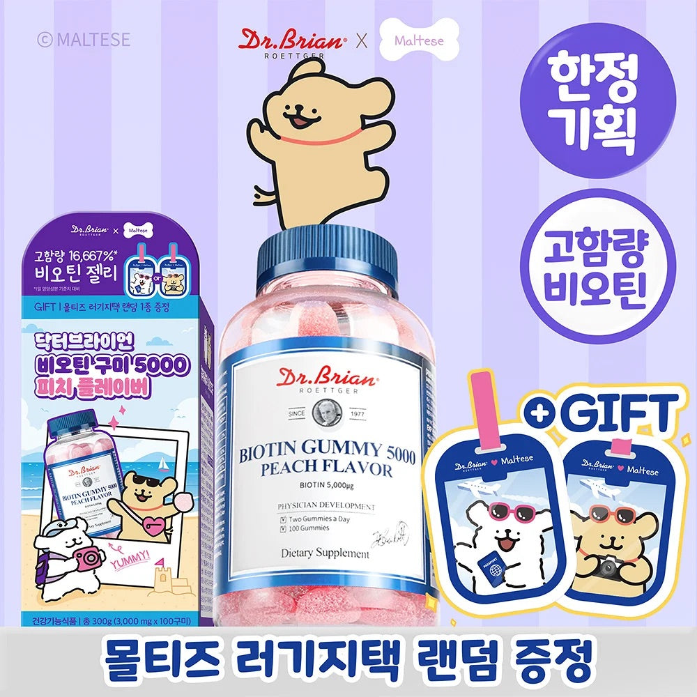 送線條狗行李牌✨Dr.Brian 維他命C&D軟糖水蜜桃口味100粒🍑| Dr.Brian Vitamin C&D 5000 Peach Flavor
